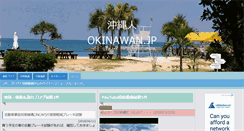 Desktop Screenshot of okinawan.jp