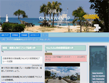 Tablet Screenshot of okinawan.jp